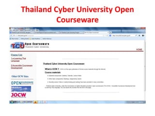 Thailand Cyber University Open
Courseware
 