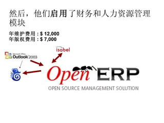 Openerp effects in Chinese