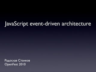 JavaScript Event-driven architecture