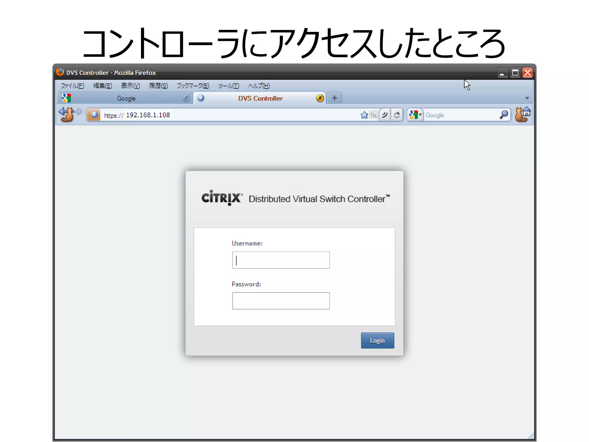 コントローラにアクセスしたところ
 