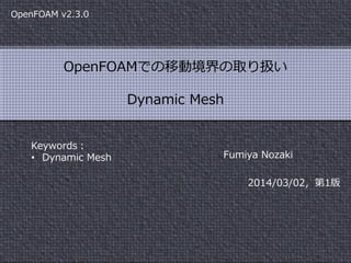 Dynamic Mesh
in OpenFOAM
Fumiya Nozaki
Last updated: 31 December 2015
114 PAGES
1
 