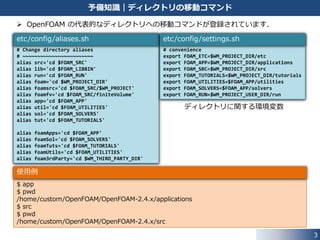 3
資料の表記
実行コマンド (Execution Command)
実行結果 (Execution Result)
ソースコードとファイル (Source Code)
 この資料では，下記のように色分け表記しています．
補足説明 (Supplemental Explanation)
 