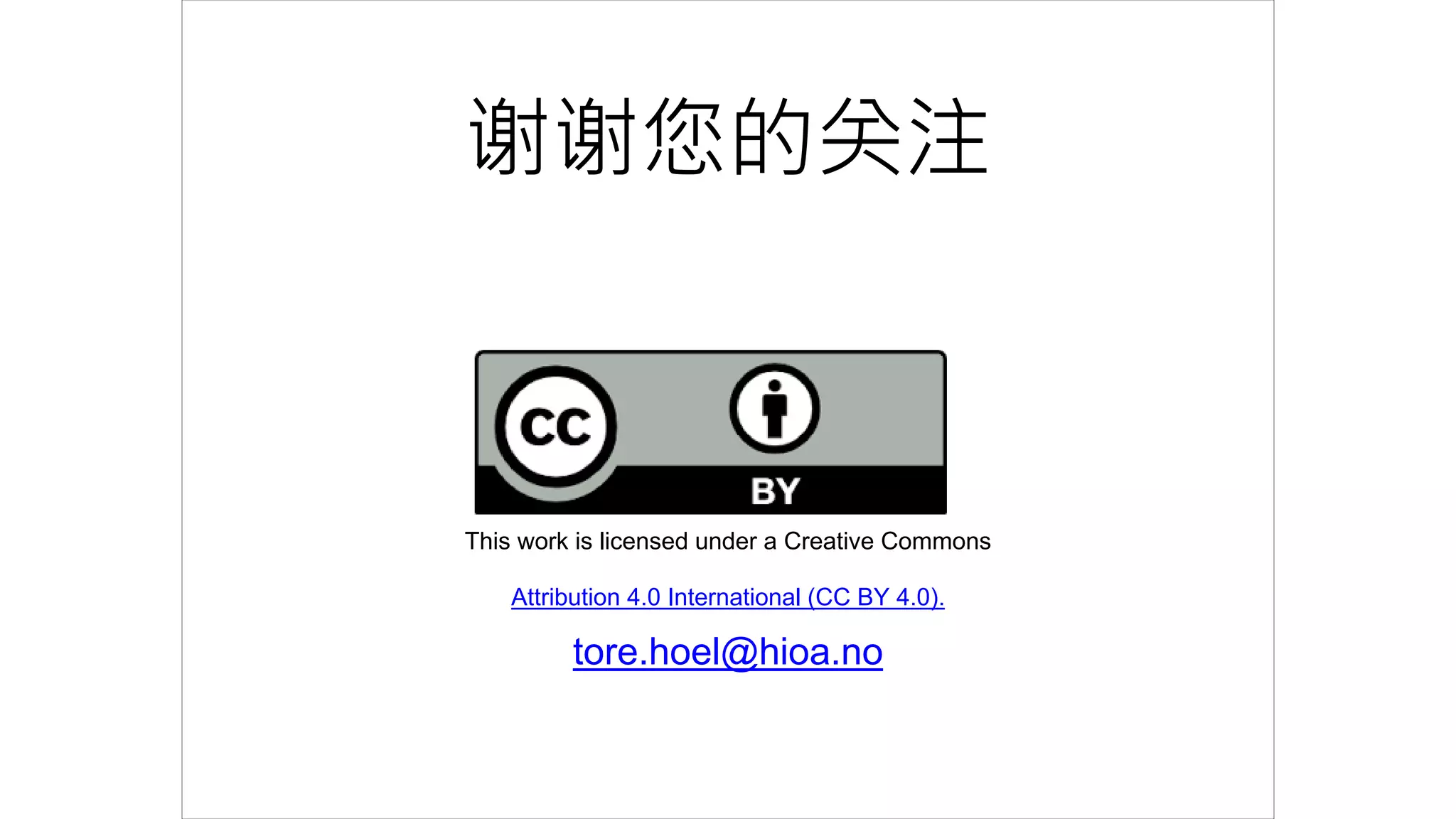 谢谢您的关注
This work is licensed under a Creative Commons
Attribution 4.0 International (CC BY 4.0).
tore.hoel@hioa.no
Twitter: @tore
WeChat: Tore_no
 