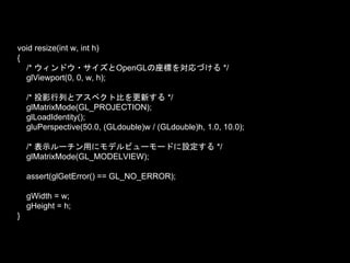 OpenGLプログラミング | PPTX