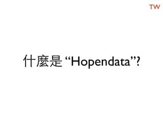 TW




什麼是 “Hopendata”?
 
