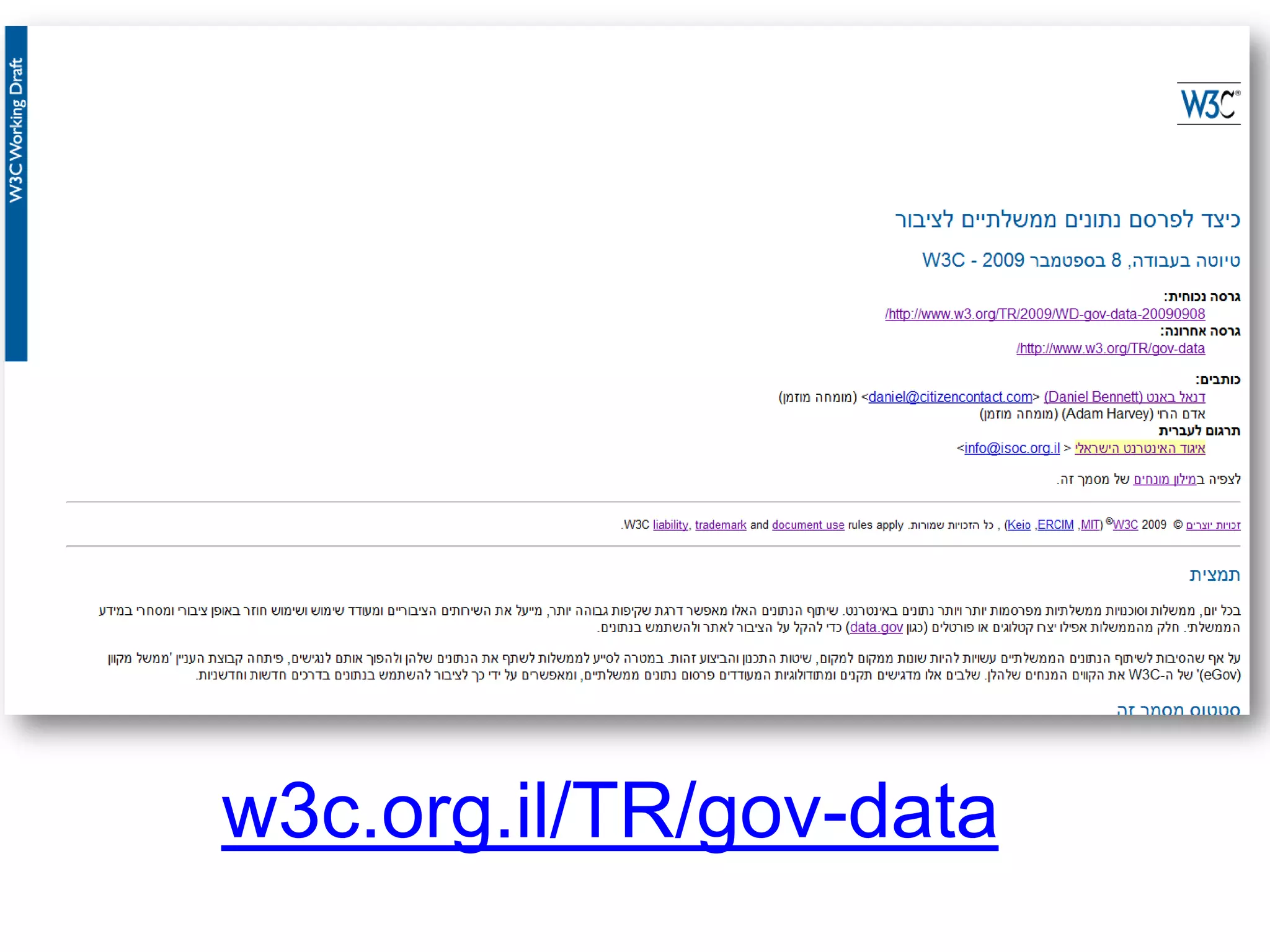 w3c.org.il/TR/gov-data
 