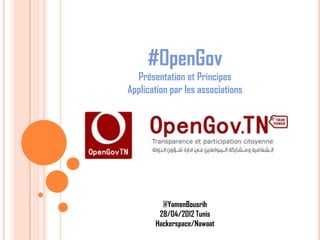 #OpenGov
  Présentation et Principes
Application par les associations




         @YamenBousrih
        28/04/2012 Tunis
       Hackerspace/Nawaat
 