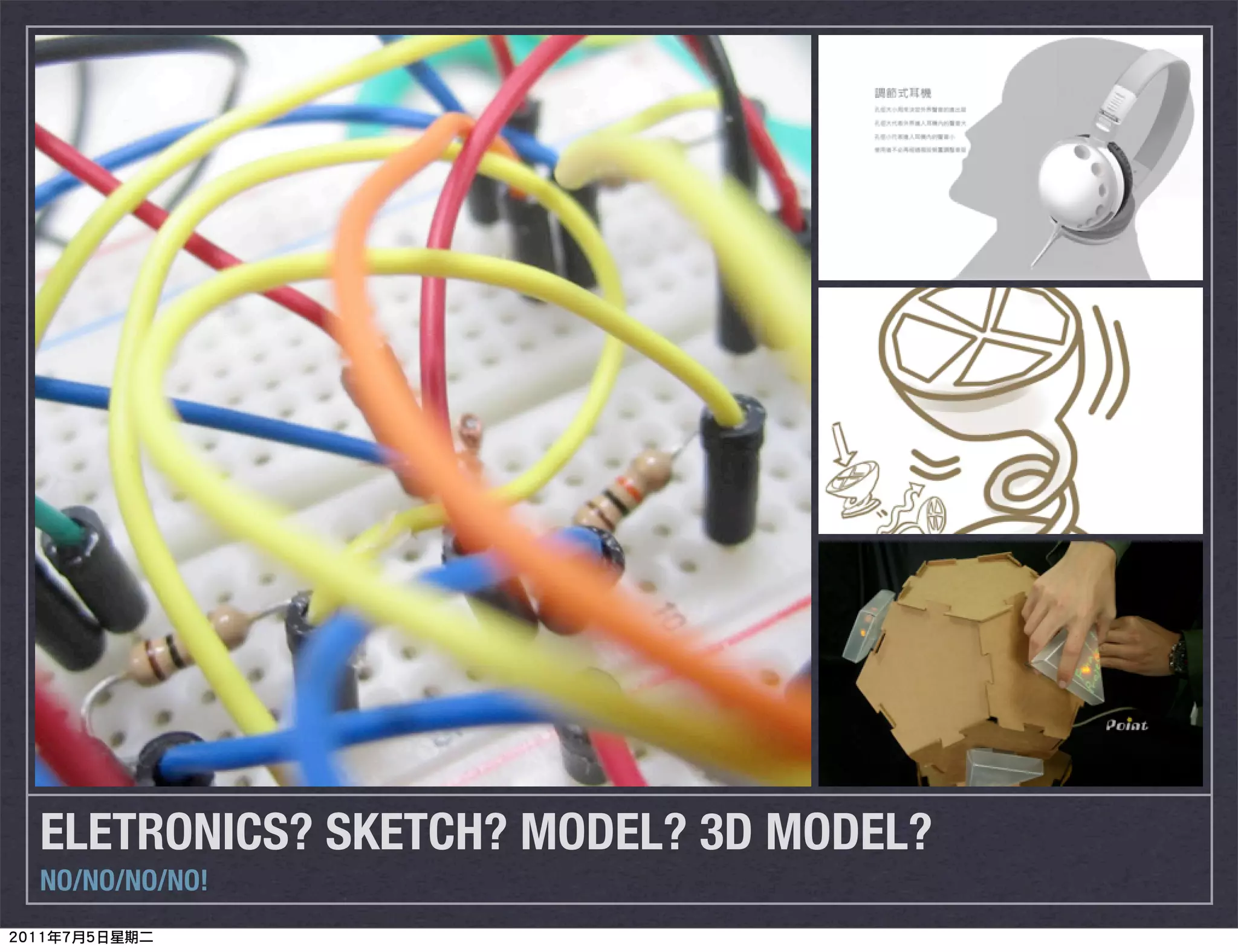 ELETRONICS? SKETCH? MODEL? 3D MODEL?
NO/NO/NO/NO!
 