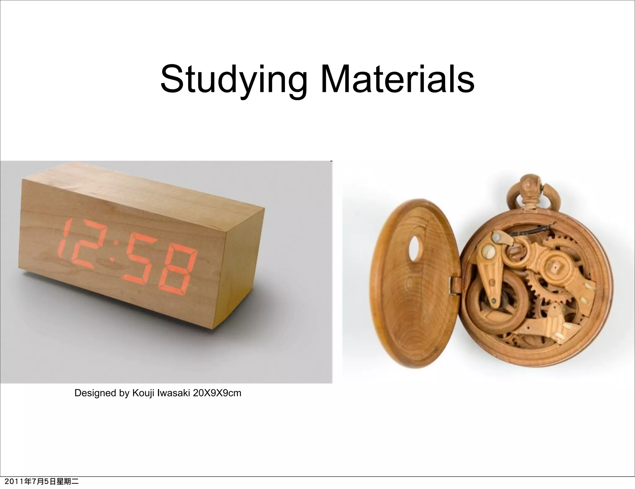 Studying Materials




Designed by Kouji Iwasaki 20X9X9cm
 