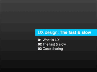 UX design: The fast & slow (@ OpenHCI 2013)