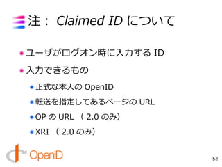 OpenID Lecture 2008.08.18