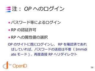 OpenID Lecture 2008.08.18