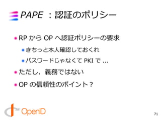 OpenID Lecture 2008.08.18