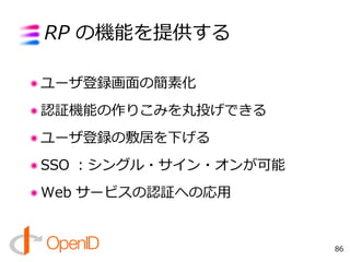 OpenID Lecture 2008.08.18