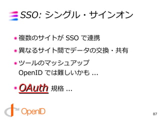 OpenID Lecture 2008.08.18