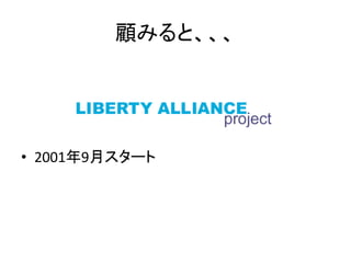 顧みると、、、




• 2001年9月スタート
 
