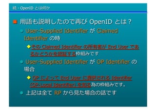 Introduction OpenID Authentication 2.0 Revival