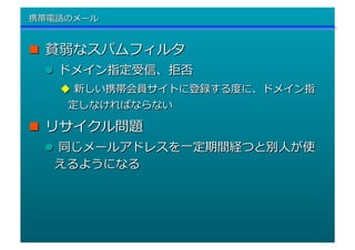 OpenID Mobile Profile