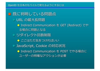 OpenID Mobile Profile
