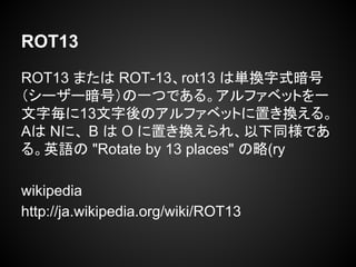 コンピュータフォレンジックにちょっとだけ触れてみる