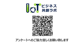 アンケートへのご協力宜しくお願い致します
 