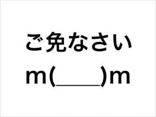 ご免なさい
m(＿＿)m
 