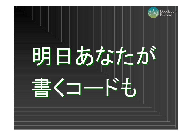 レガシーコード とはいったい
