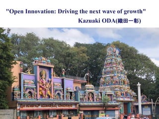 Copyright © K Consulting All Rights Reserved.
(18th September 2019)
"Open Innovation: Driving the next wave of growth"
Kazuaki ODA(織田一彰)
 