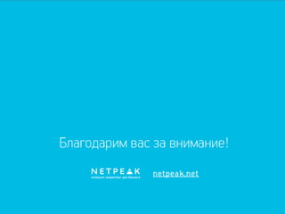 Что такое SEO?