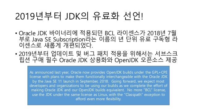 oracle open jdk oracle open jdk