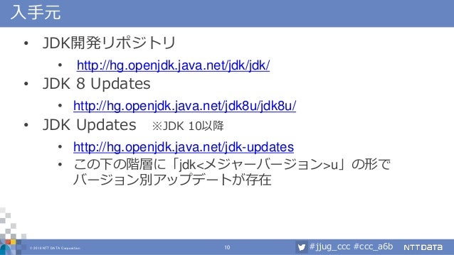 オレ流のopenjdkの開発環境 Jjug Ccc 2019 Fall講演資料