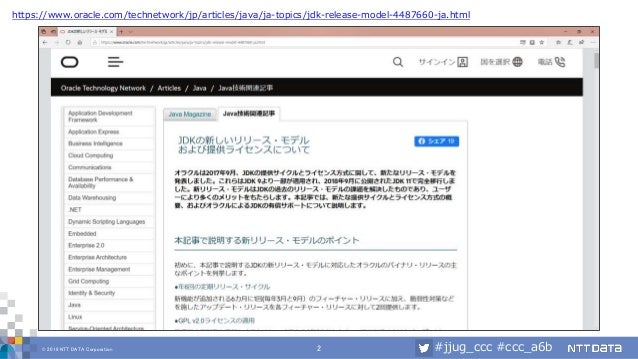 オレ流のopenjdkの開発環境 Jjug Ccc 2019 Fall講演資料