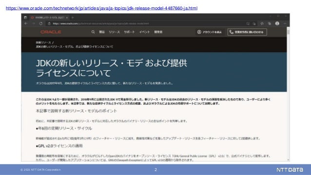 Java 17直前 オレ流openjdk の 開発環境 Open Source Conference 2021 Online Kyoto