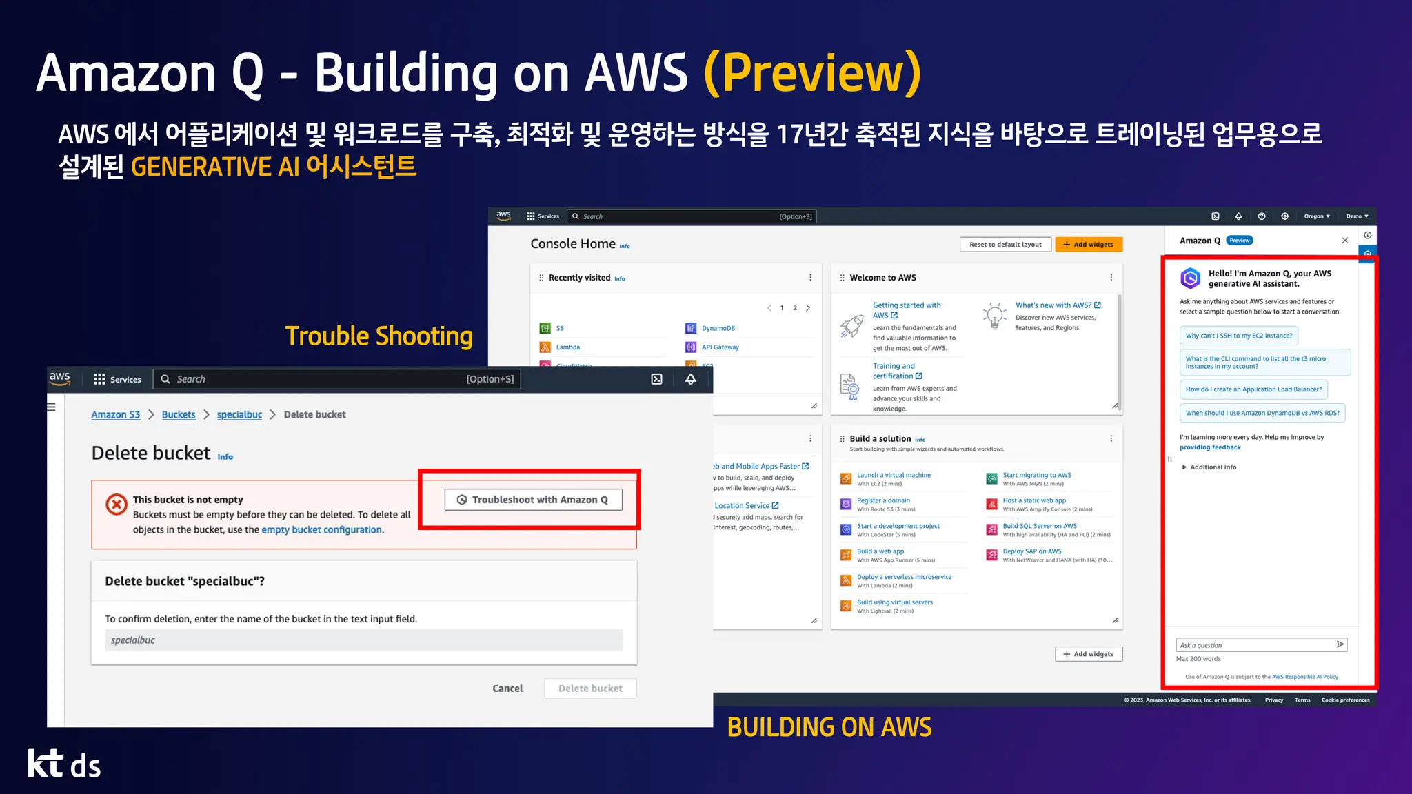 Amazon Q - Building on AWS (Preview)
BUILDING ON AWS
Trouble Shooting
AWS 에서 어플리케이션 및 워크로드를 구축, 최적화 및 운영하는 방식을 17년간 축적된 지식을 바탕으로 트레이닝된 업무용으로
설계된 GENERATIVE AI 어시스턴트
 