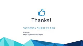 Thanks!
@tooget
! ~
https://github.com/tooget