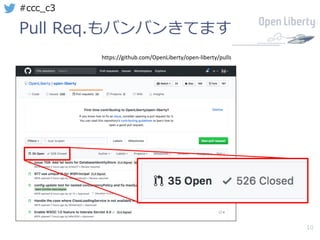 10
#ccc_c3
Pull Req.もバンバンきてます
https://github.com/OpenLiberty/open-liberty/pulls
 