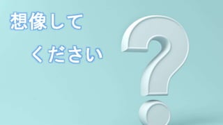 #m365jp
想像して
ください
 