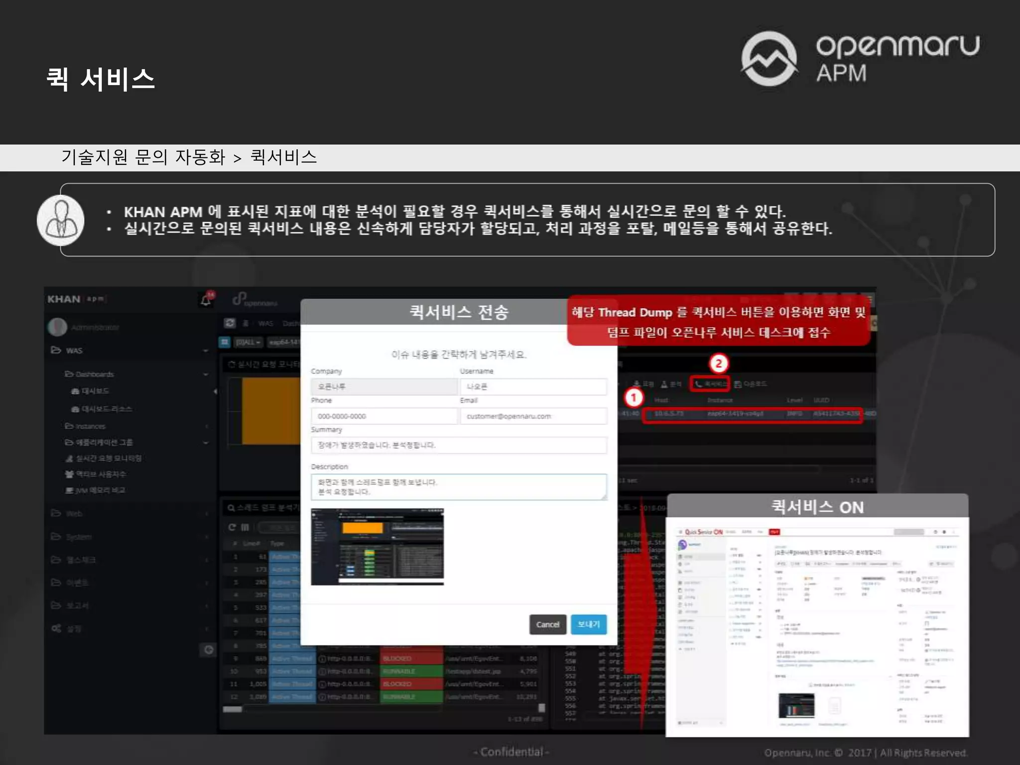 퀵 서비스
기술지원 문의 자동화 > 퀵서비스
 