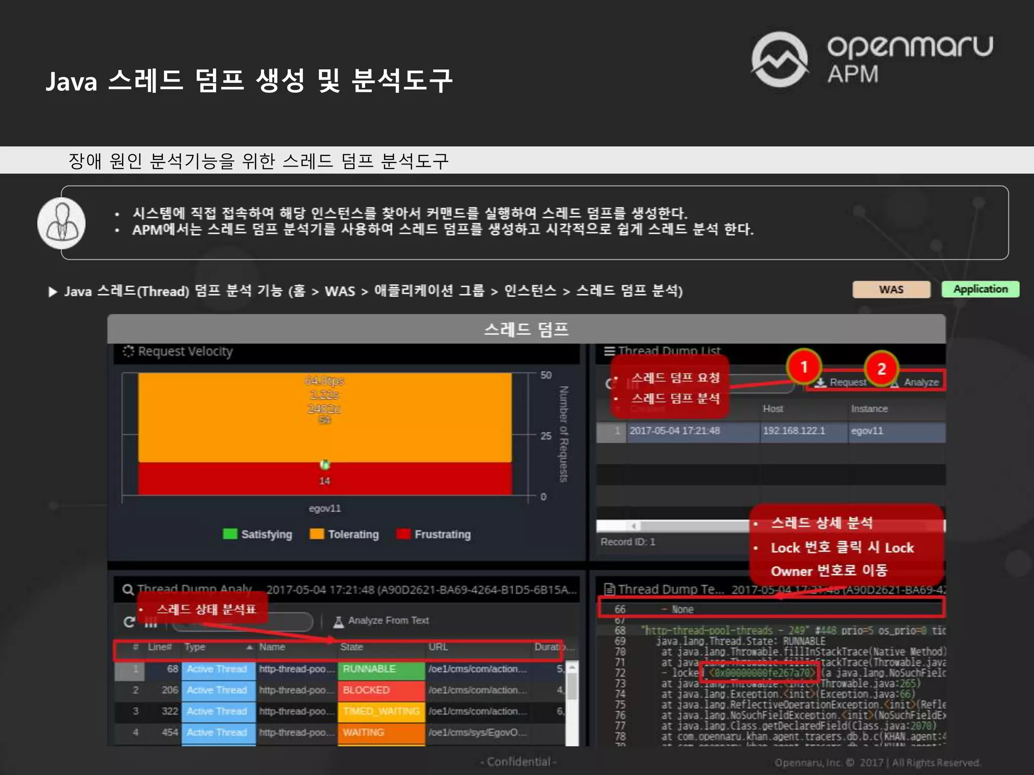 Java 스레드 덤프 생성 및 분석도구
장애 원인 분석기능을 위한 스레드 덤프 분석도구
 