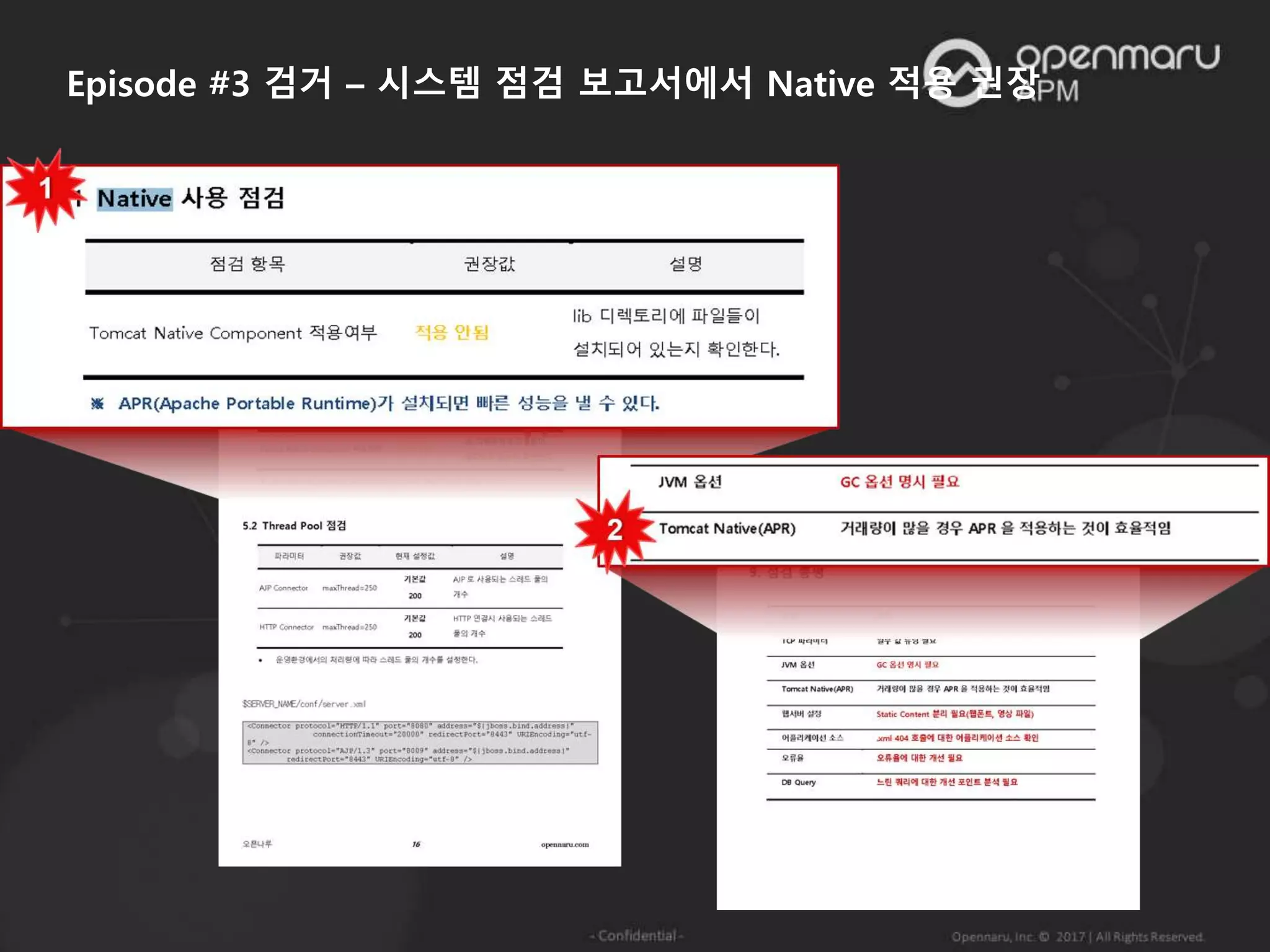 Episode #3 검거 – 시스템 점검 보고서에서 Native 적용 권장
 