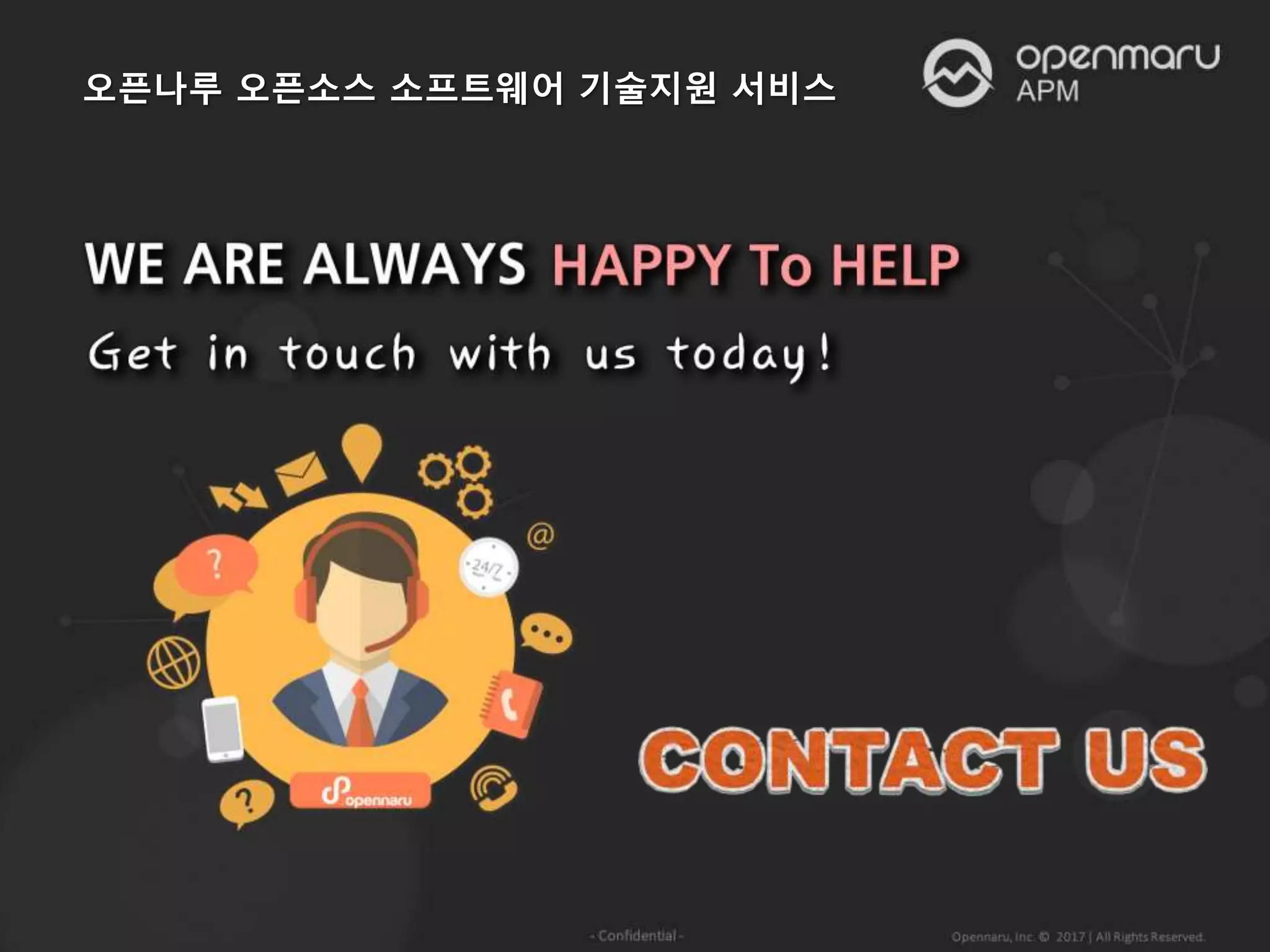 오픈나루 오픈소스 소프트웨어 기술지원 서비스
 