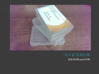 ƬСҵ
^300caseӖ
 