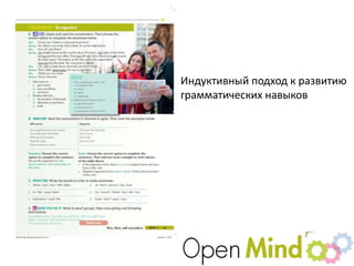 Open Mind | PPTX