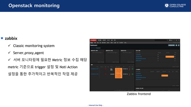 [오픈소스컨설팅]openstack_monitoring_session | PPT