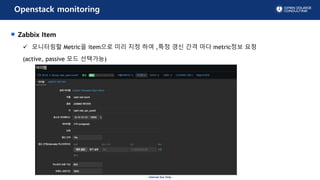 - Internal Use Only -
Openstack monitoring
Zabbix Item
? ????? Metric? item?? ?? ?? ?? ,?? ?? ?? ?? metric?? ??
(active, passive ?? ????)
 