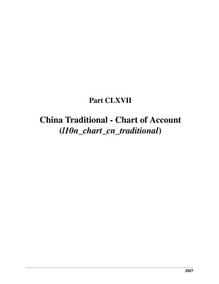 Part CLXVII

China Traditional - Chart of Account
(l10n_chart_cn_traditional)

2927

 