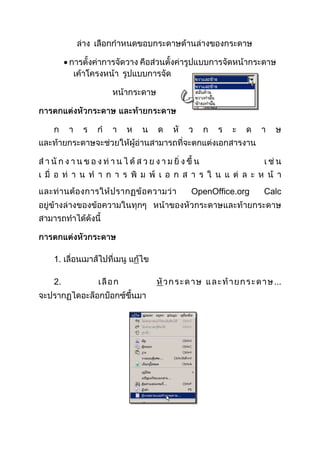 OpenOffice.org

Calc

1.
2.

...

 