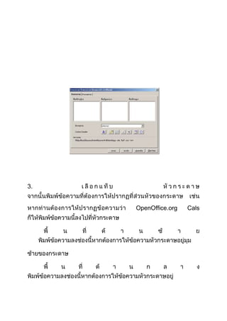 3.
OpenOffice.org

Cals

 