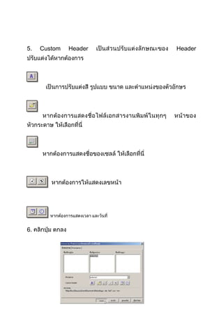 5.

6.

Custom

Header

Header

 