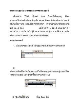 Work

Sheet

OpenOffice.org
Work Sheet

(

)
Work Sheet

1.

2.

3.

Tool Bar

Calc
"

"

 
